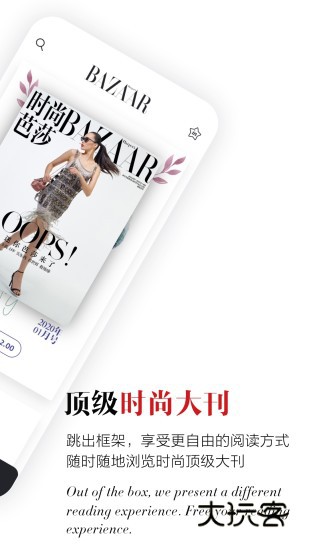 时尚芭莎手机版V7.0.4安卓版