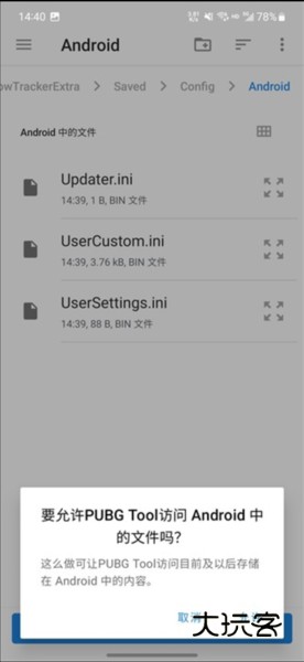 PUBGTool画质助手3