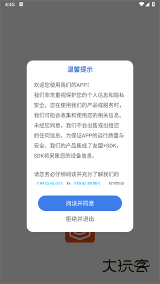 口袋e app下载