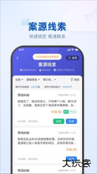 律客云V1.1.5安卓版
