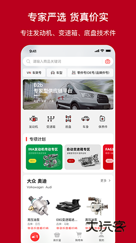一体系V2.8.0安卓版