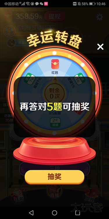 红包怎么领配图4