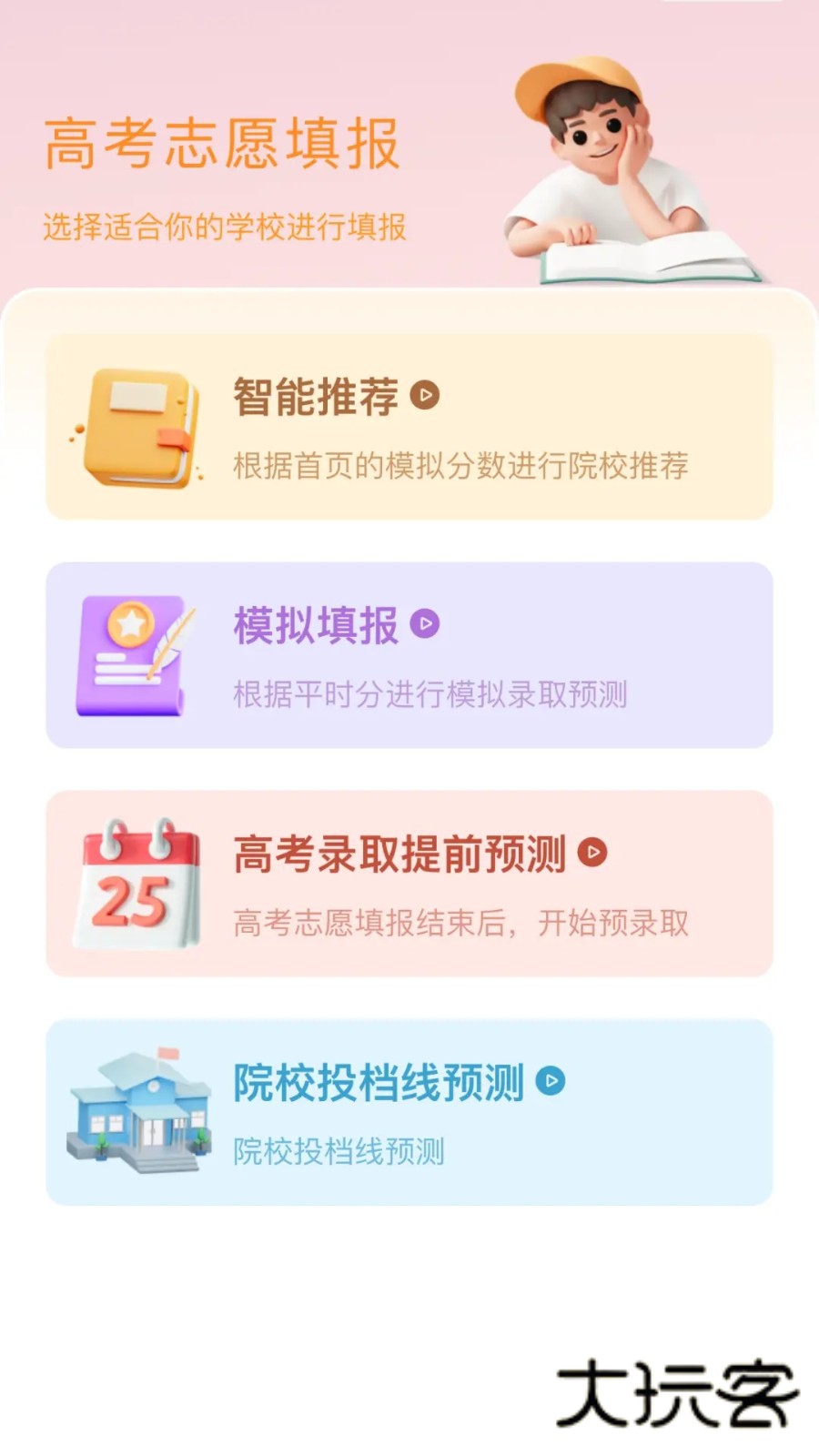 豫录宝V1.5.6安卓版