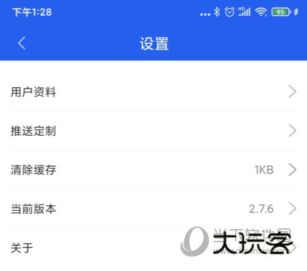 北京交警APP