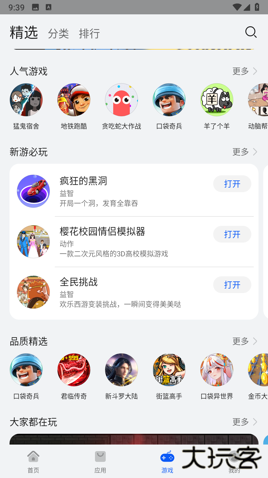华为快应用中心APPV15.8.1.300安卓版