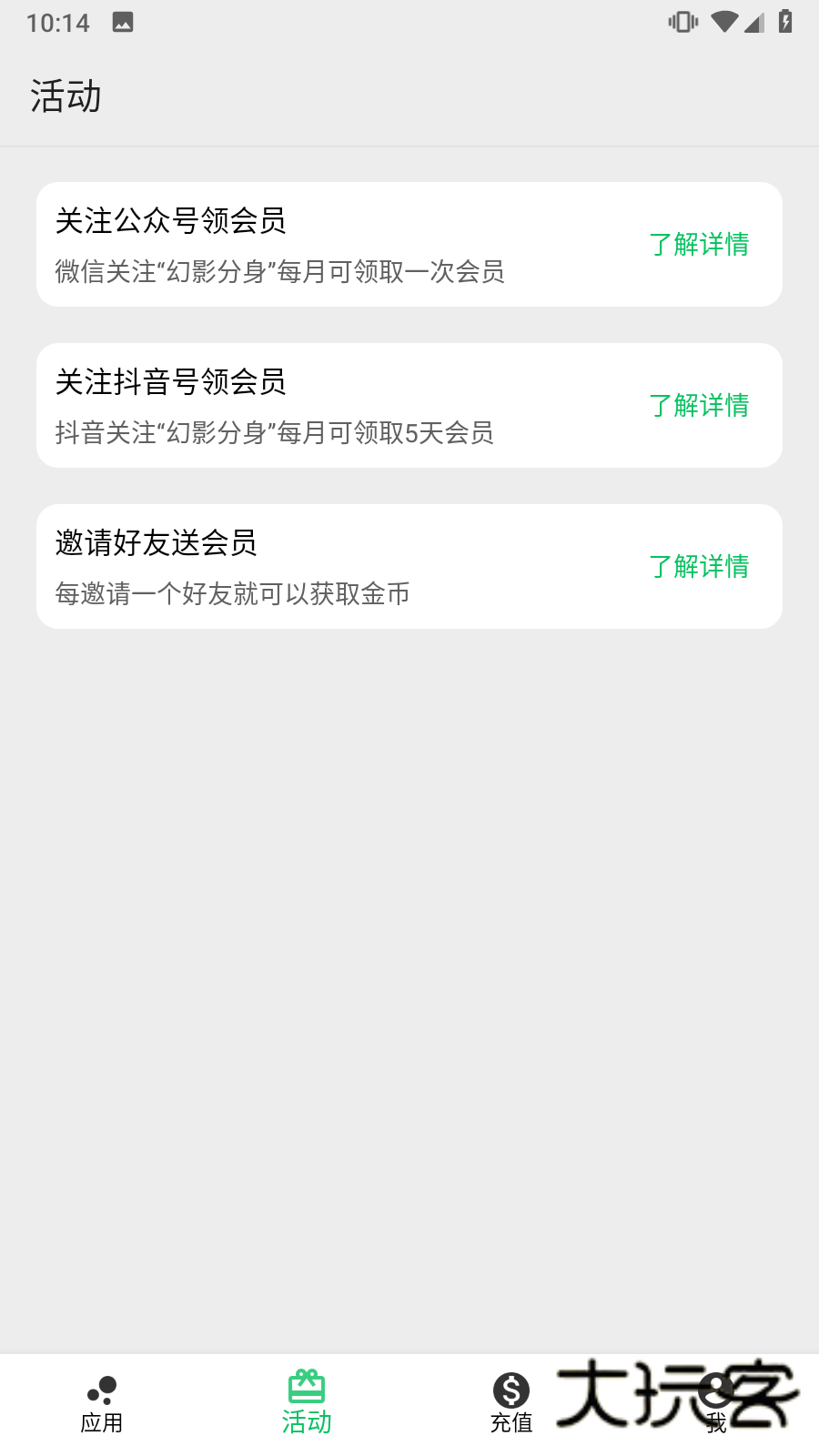 幻影分身V5.1.1安卓官方版