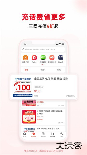 软件特色配图1