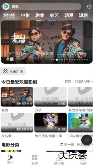 听心视频下载最新版