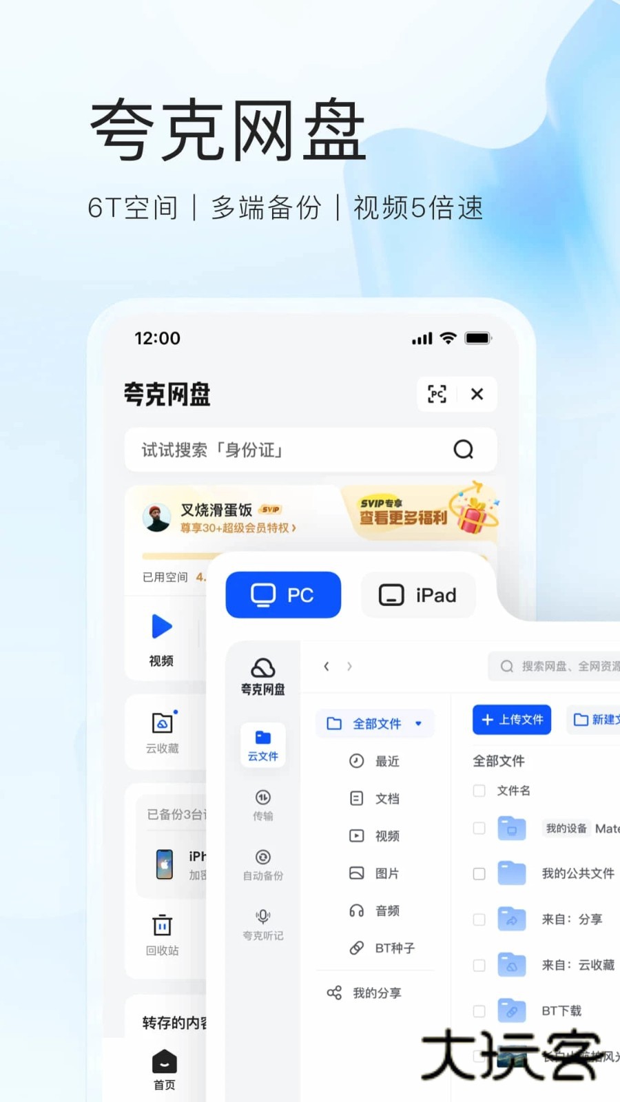夸克高考志愿填报appV10.2.0.995安卓最新版