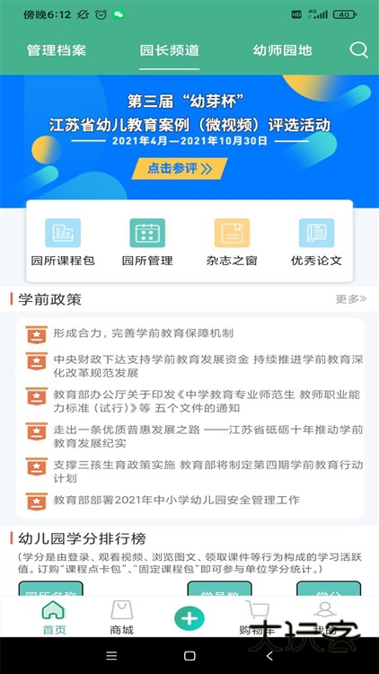 软件特色配图1