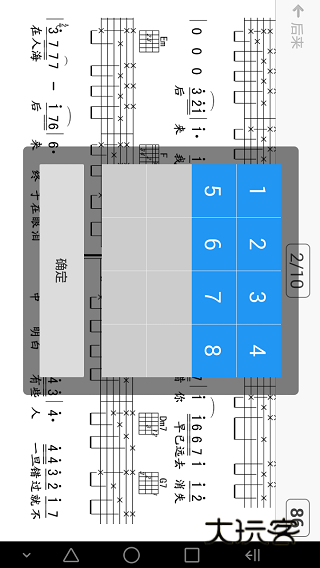 爽翻吉他谱V6.3.0安卓版