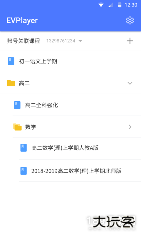 EVPlayer2安卓版下载