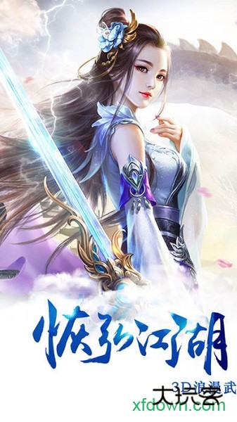 又见江湖变态版最新下载