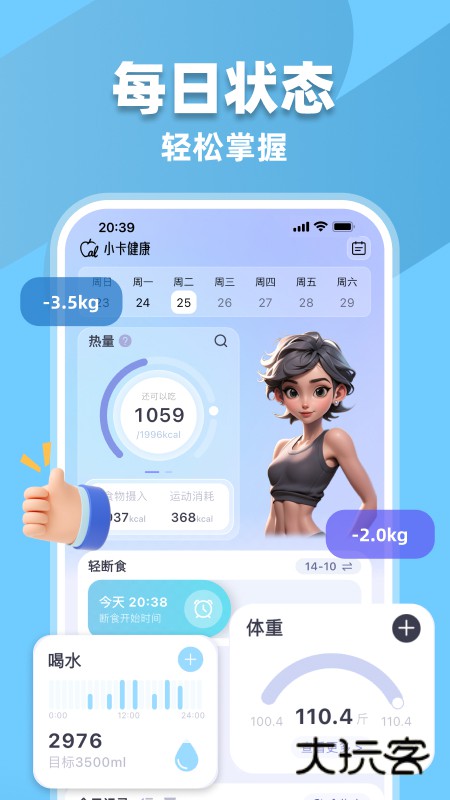 小卡健康app1