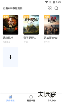 奇墨小说安卓版下载