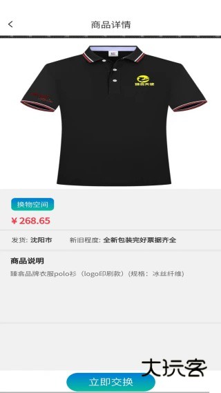 易世界数字化转型app下载