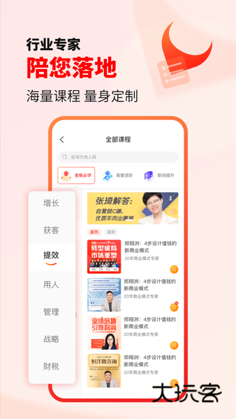 获课官方版V2.5.9安卓版