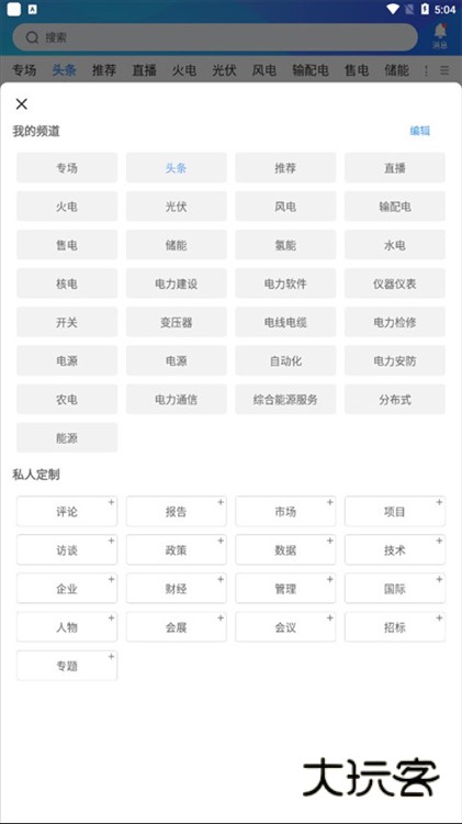 怎么切换行业配图5