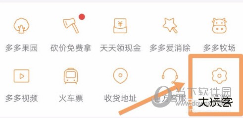 拼多多商城APP下载