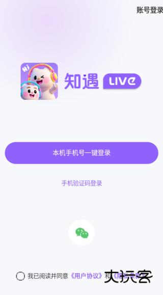 知遇Live app下载