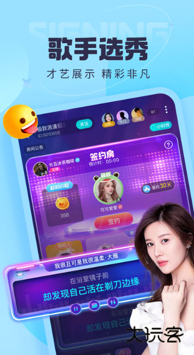 呱友聊天软件下载v1.3.4.0 最新版