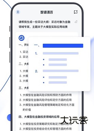软件亮点配图1