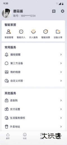 软件亮点配图1
