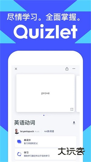 Quizlet官方下载2026V10.16安卓版