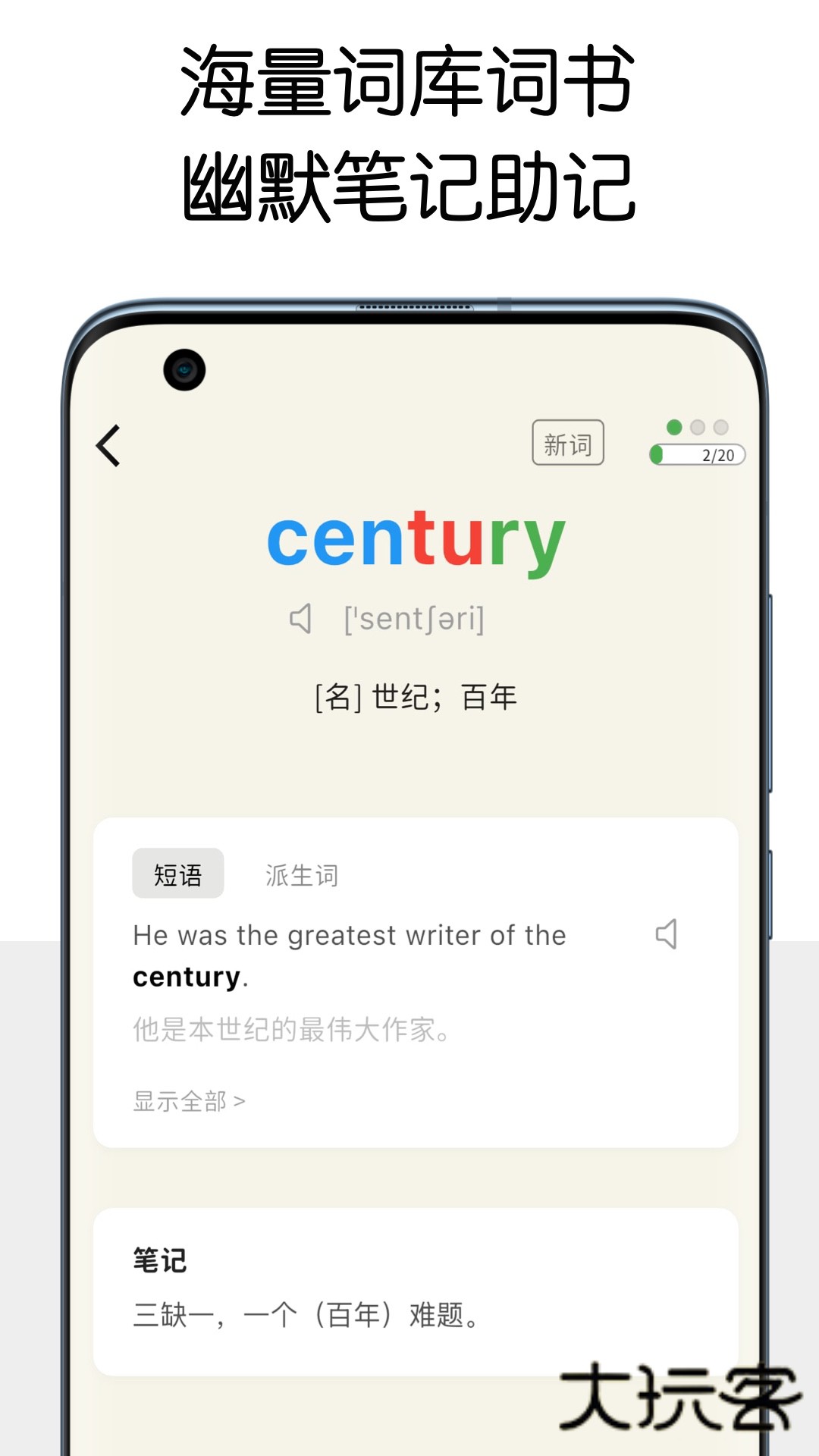 糖果背单词V1.4.9安卓版