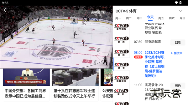 央视影音TV盒子版2026V7.3.0安卓最新版