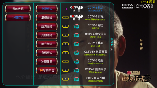 冰茶订阅专用TV下载安装 冰茶订阅专用TV下载安装