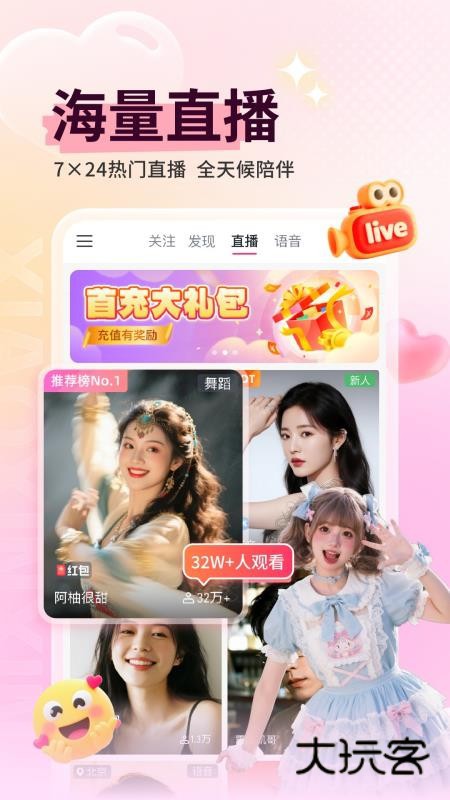 小心心APPV3.6安卓版