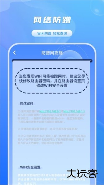 网速检测君APPV11.0安卓版