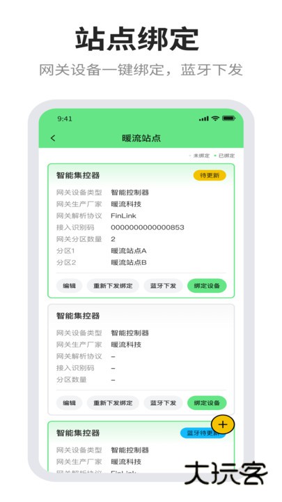 小冬瓜app下载v2.2.4 安卓版