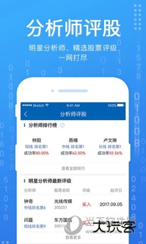 广发证券易淘金6.3.0版