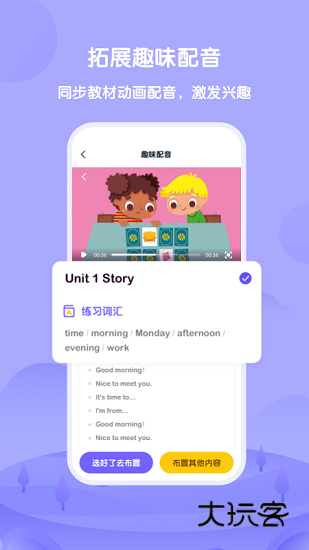 外研U学教师V4.8.2安卓版