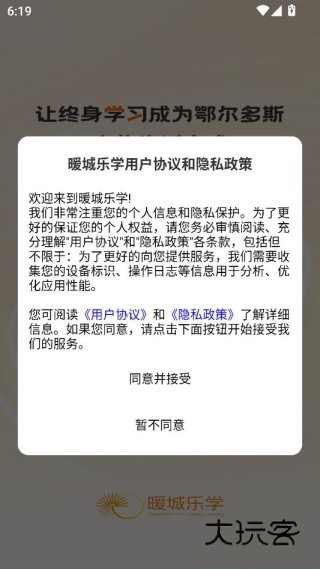 暖城乐学 暖城乐学