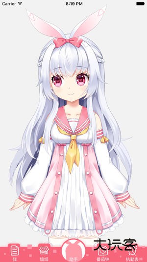 兽耳科技官方版V4.3.7.1安卓版