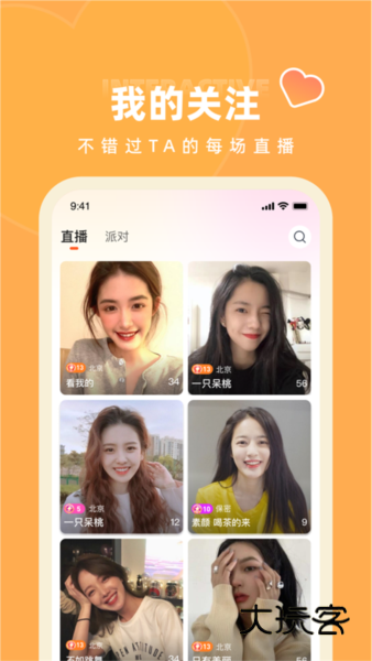 快月直播appV3.0.30安卓版