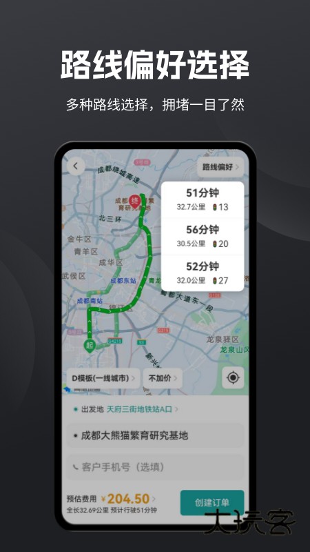 代驾助手proV3.3.4安卓版