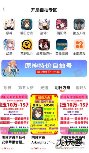 淘号号游戏交易使用教程