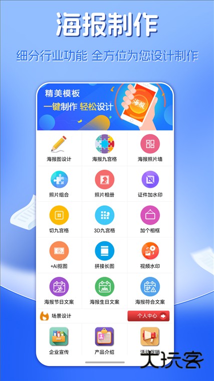 软件功能配图1