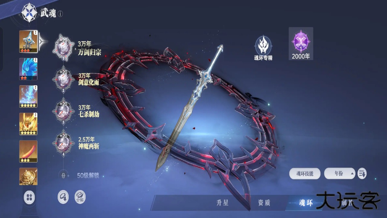 斗罗大陆猎魂世界手游 2.4.1最新版