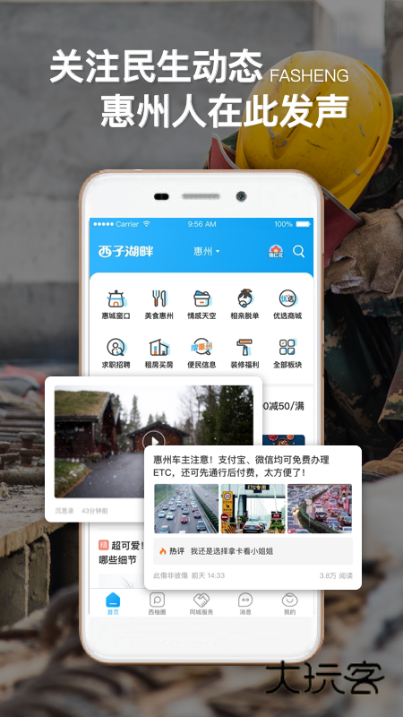 西子湖畔安卓版下载