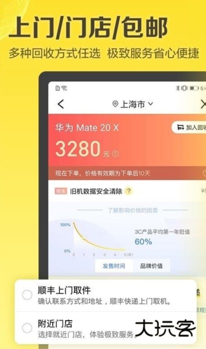 软件亮点配图1