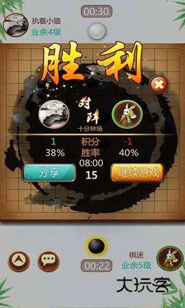 天梨五子棋下载