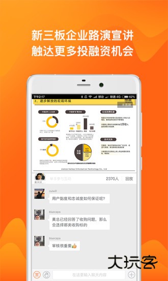 进门财经V5.1.0400安卓版