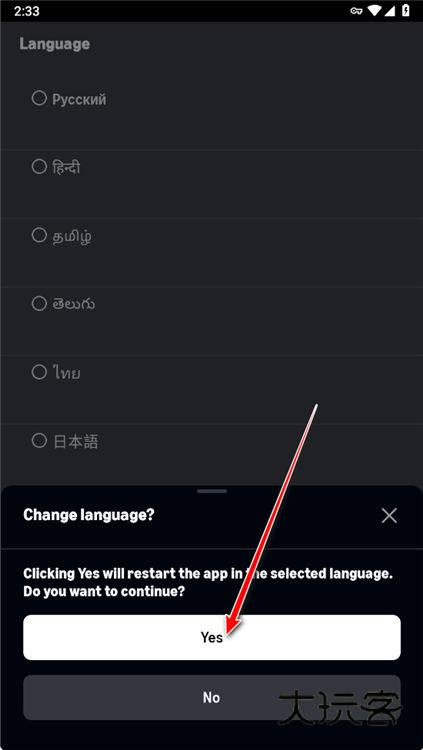怎么设置中文配图6