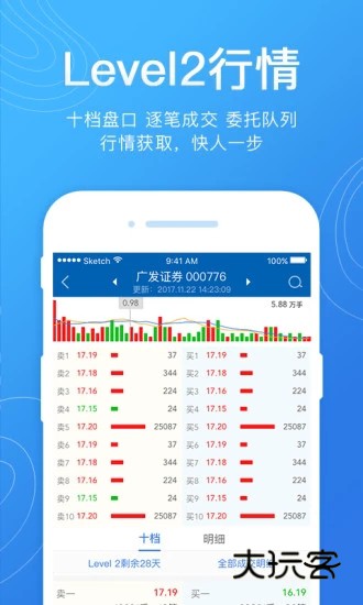广发易淘金V13.0.5.0安卓版