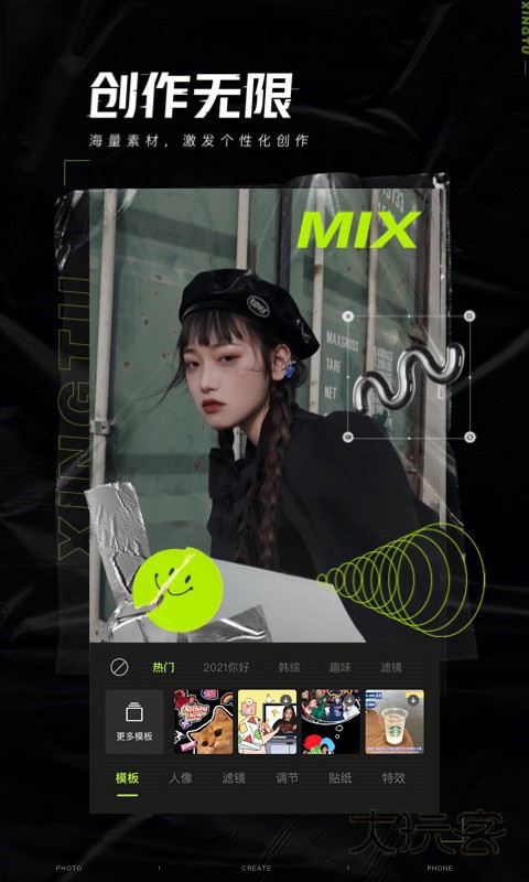 醒图2026V13.8.0安卓最新版